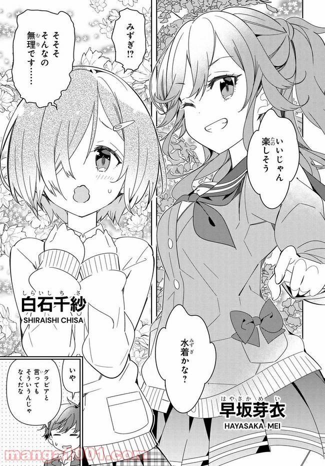 ページ 17 — 第1話