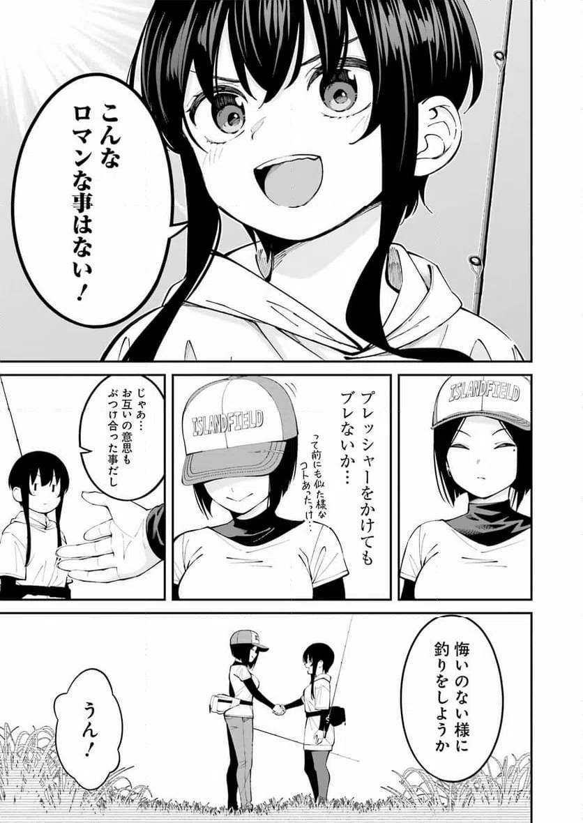 ページ 13 — 第53話