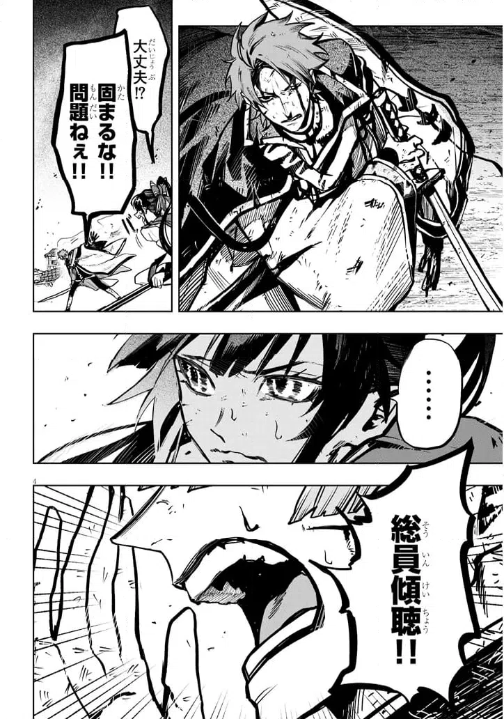ページ 4 — 第9話