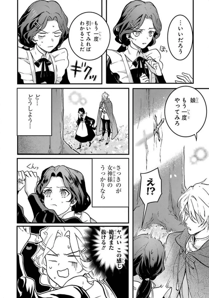 ページ 22 — 第1話
