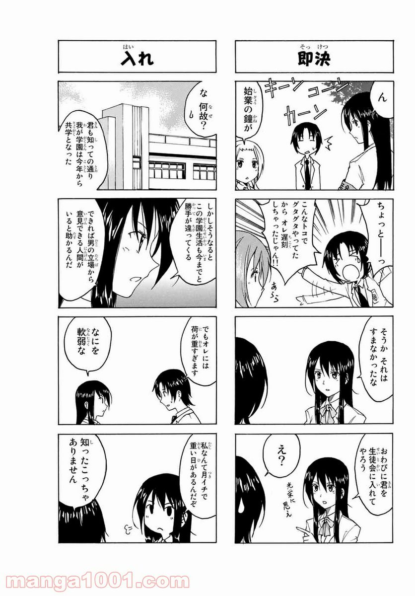 ページ 7 — 第582話