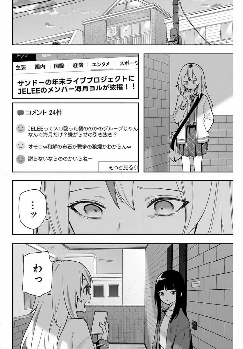 ページ 6 — 第22話