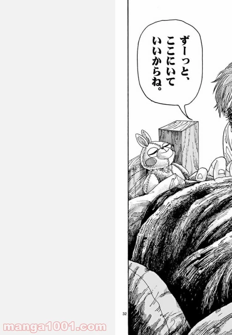 ページ 33 — 第3話