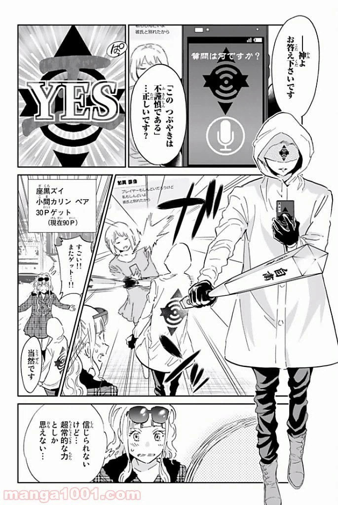 ページ 5 — 第118話