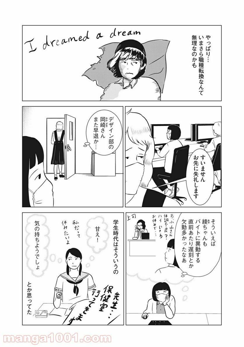 ページ 4 — 第12話