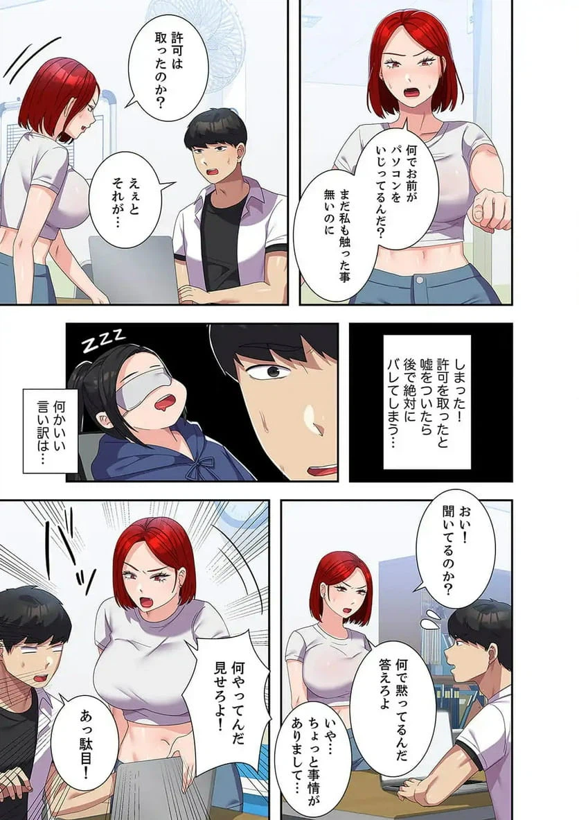 ページ 3 — 第22話