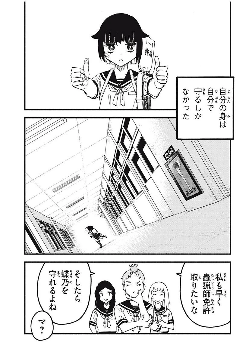 ページ 15 — 第1話