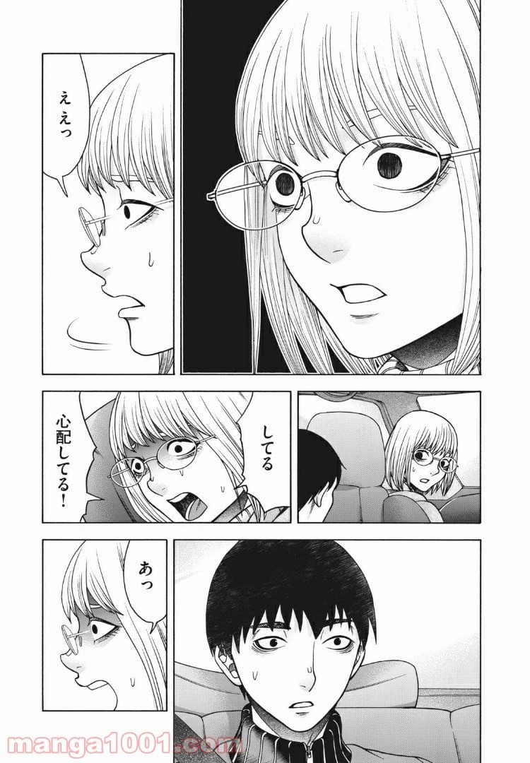 ページ 16 — 第95話