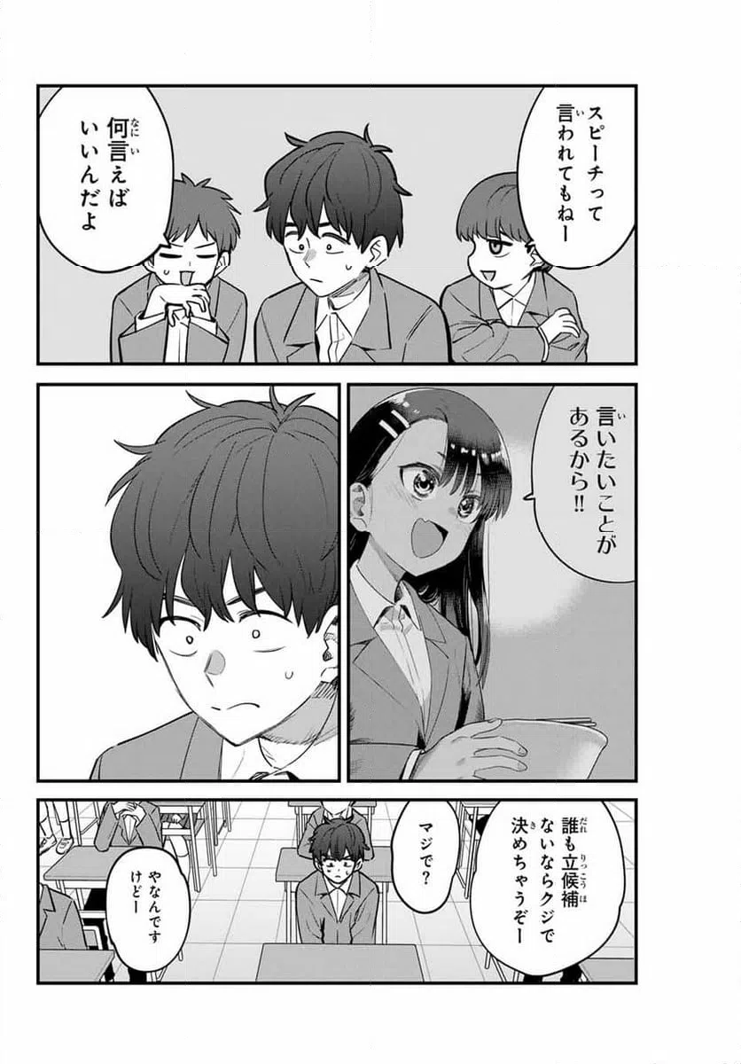 ページ 30 — 第153話