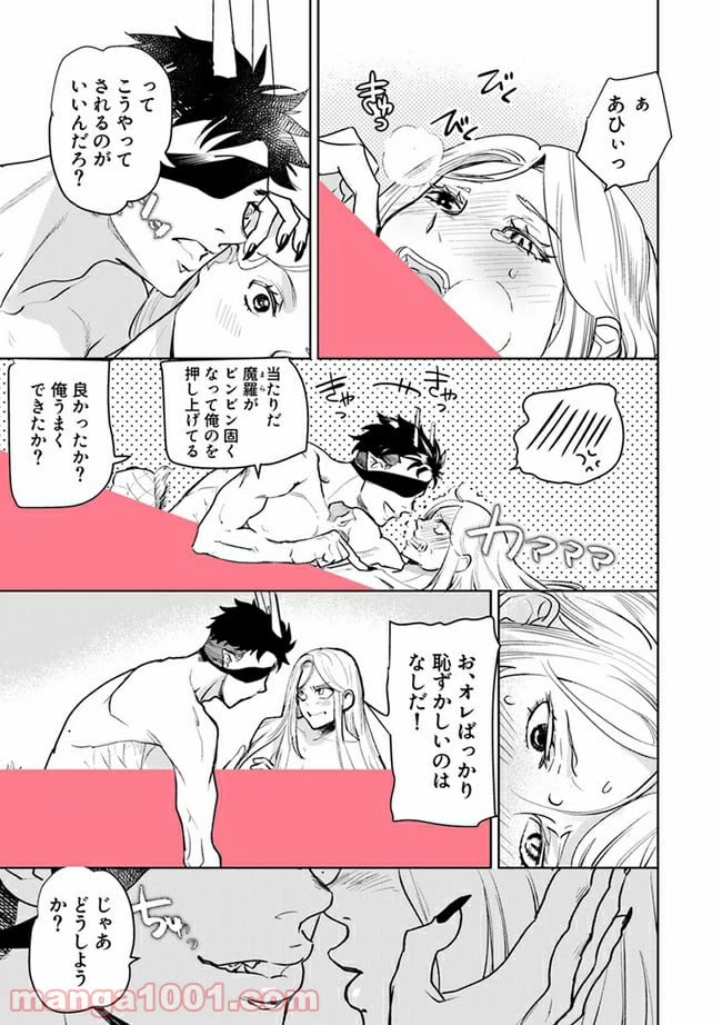 ページ 6 — 第3.3話