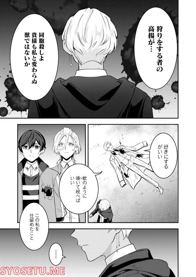 ページ 13 — 第8話