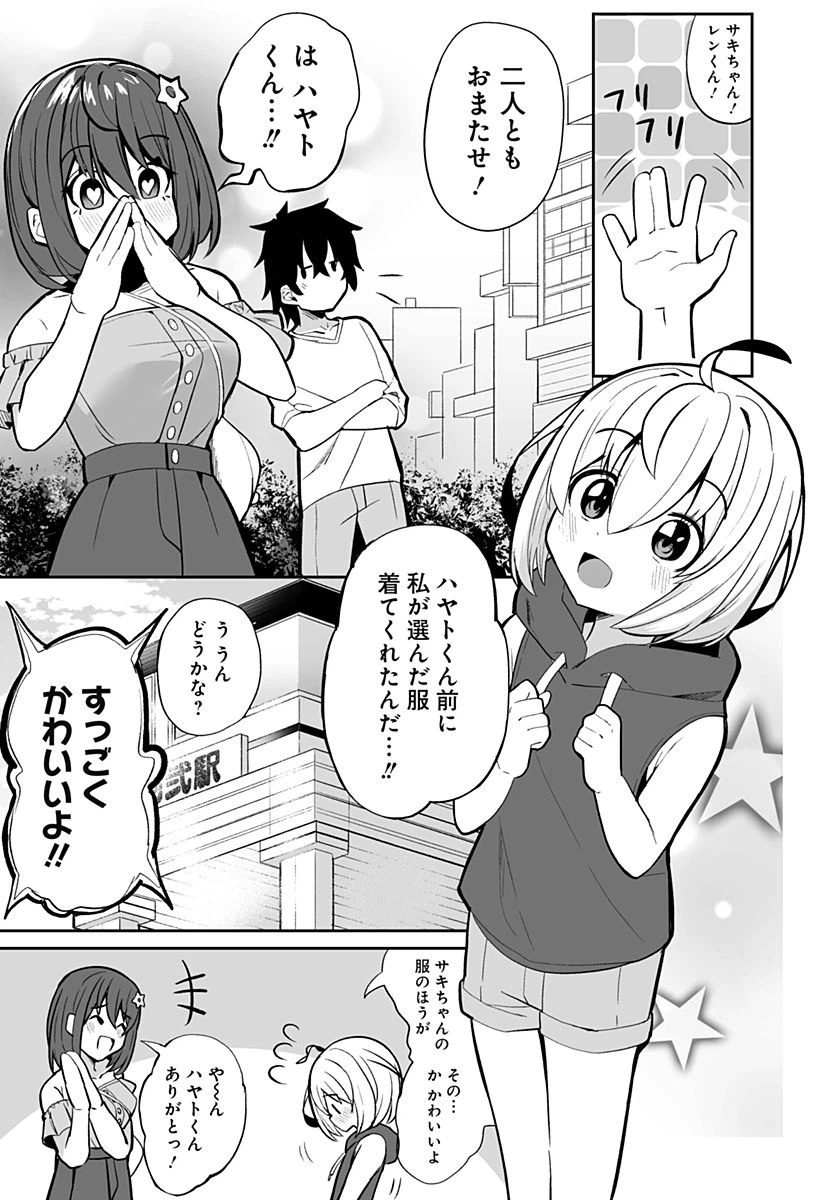 ページ 5 — 第10話