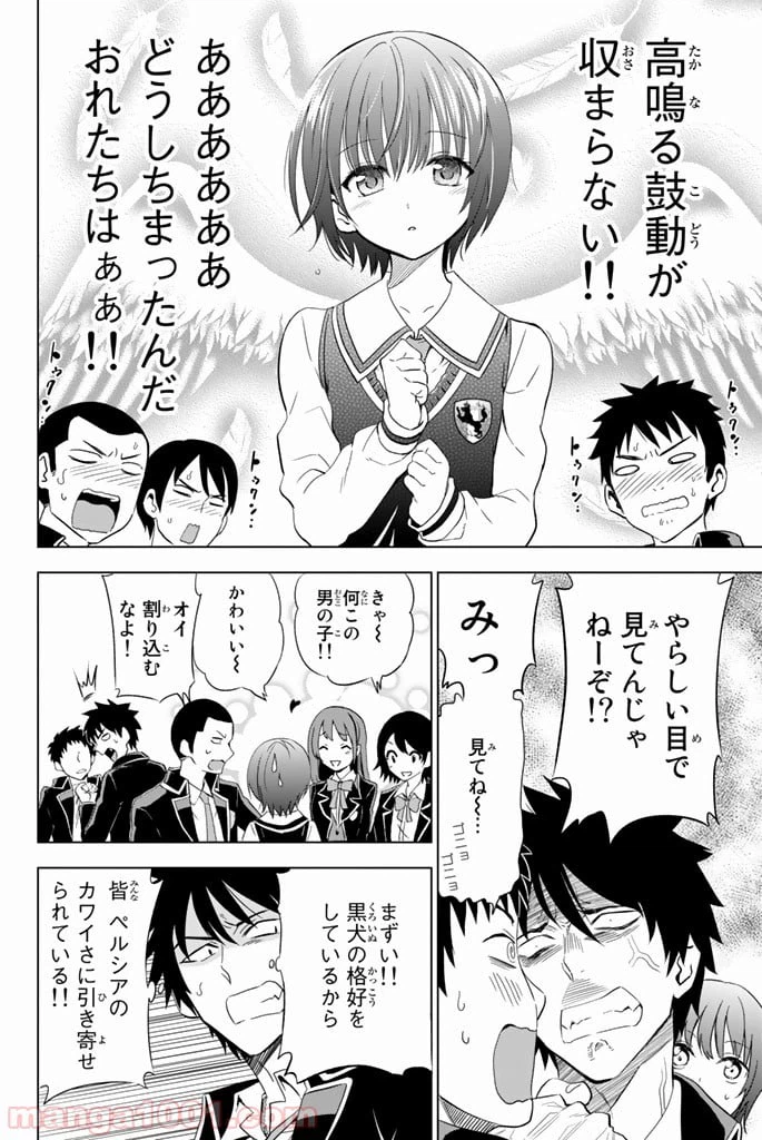 ページ 12 — 第3話