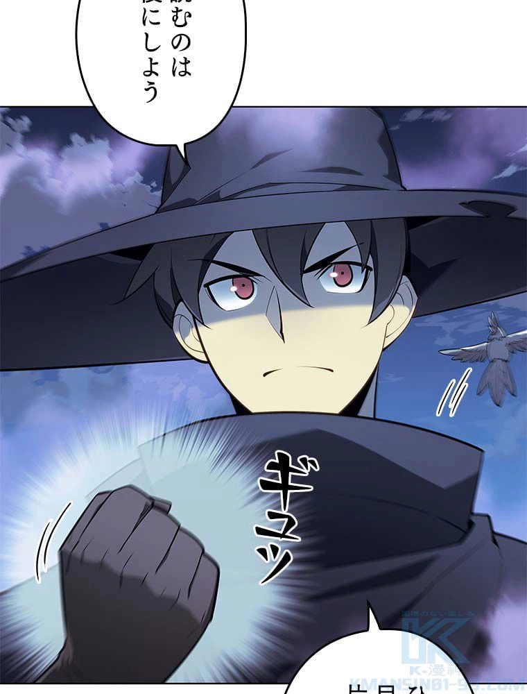 ページ 23 — 第114話