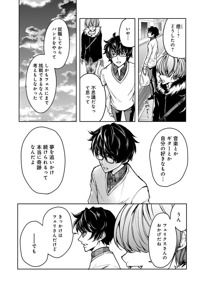 ページ 10 — 第3話