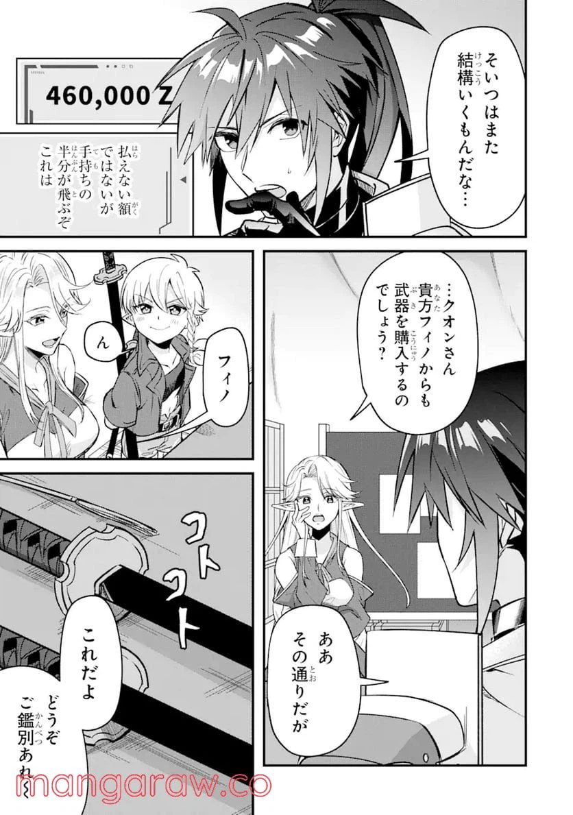 ページ 17 — 第7.2話