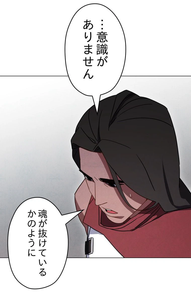 ページ 10 — 第33話