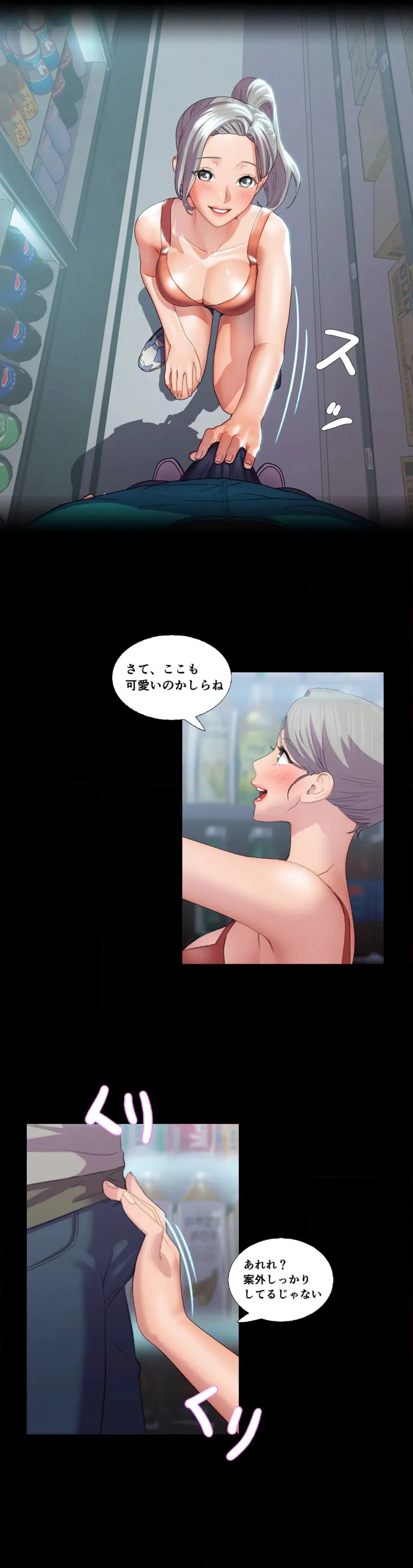 ページ 3 — 第11話