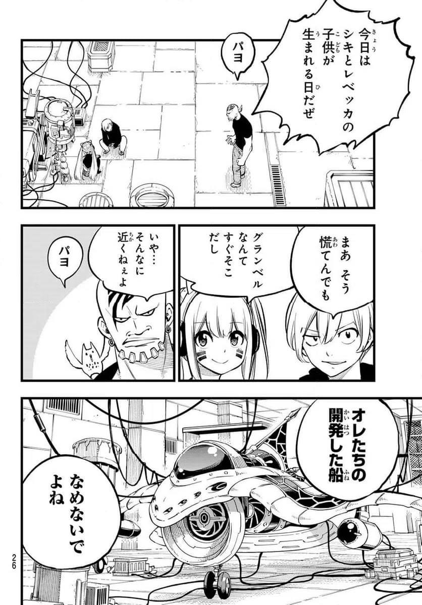 ページ 11 — 第293話