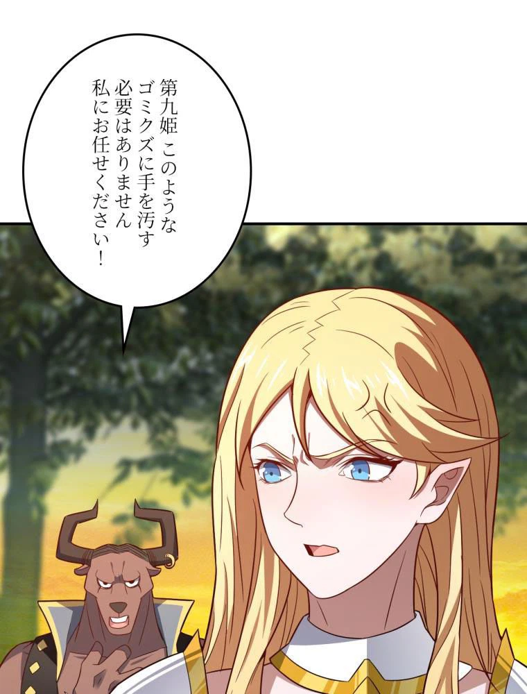 ページ 3 — 第130話