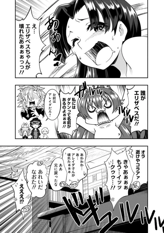 ページ 3 — 第120話