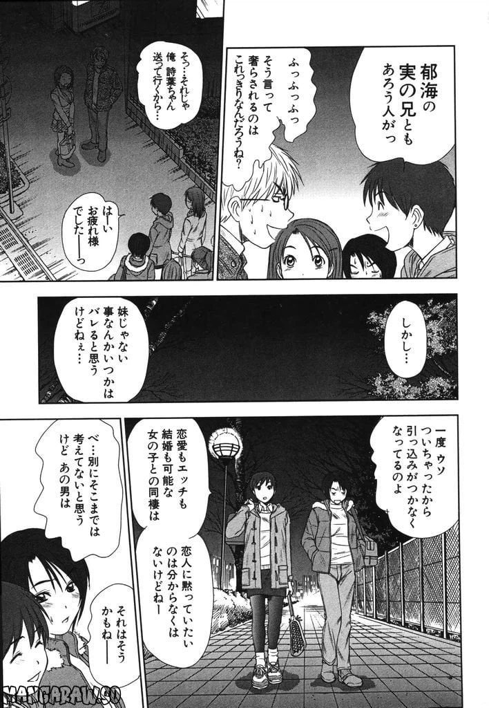 ページ 12 — 第15話