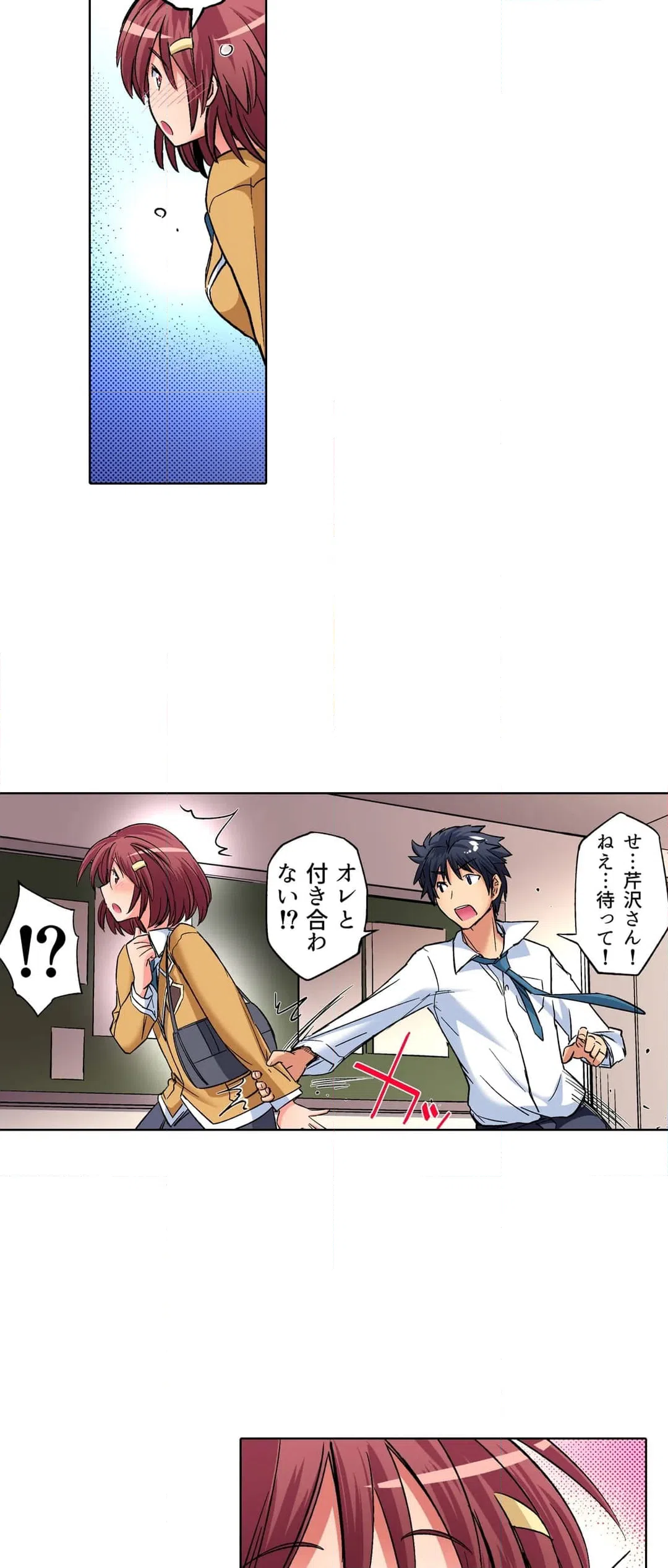 ページ 21 — 第3話