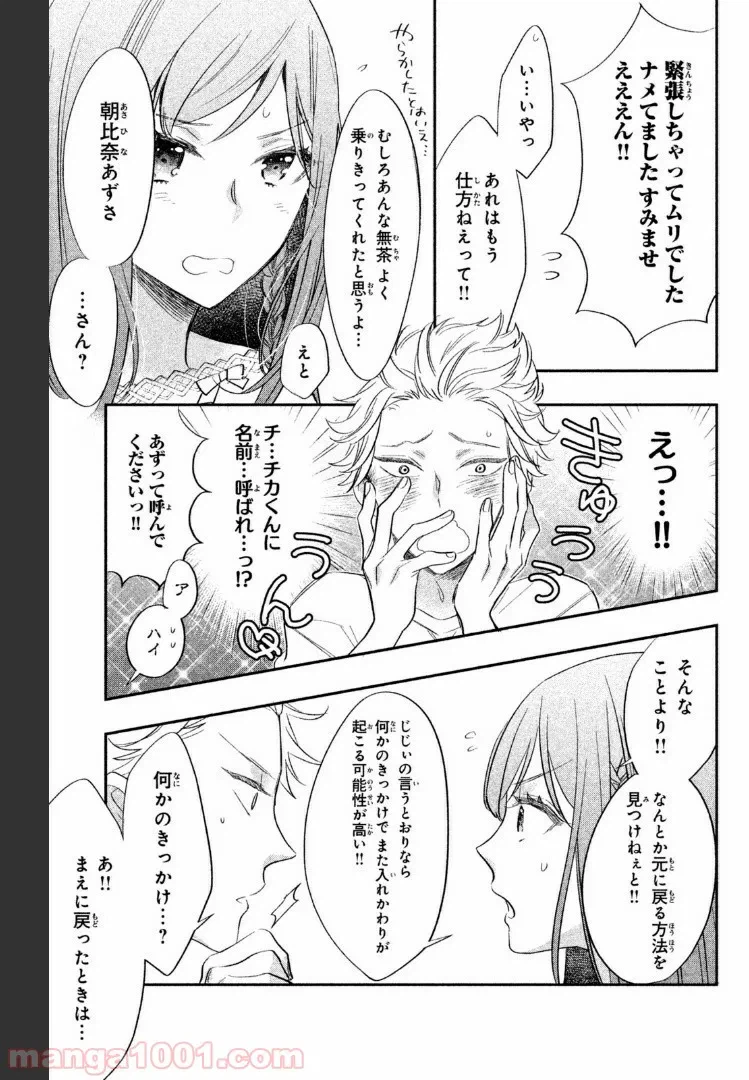 ページ 15 — 第3.1話