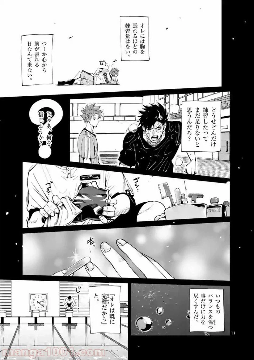 ページ 11 — 第159話