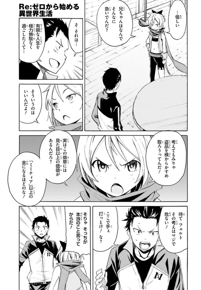 ページ 15 — 第8話
