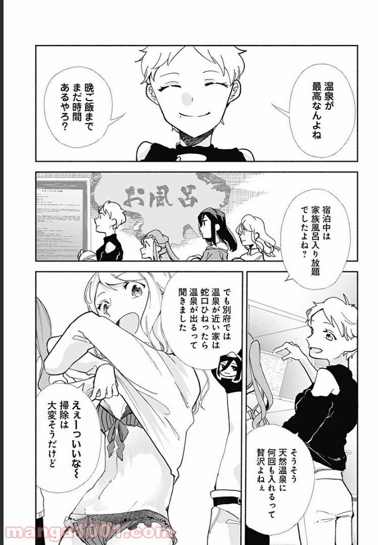ページ 15 — 第12話