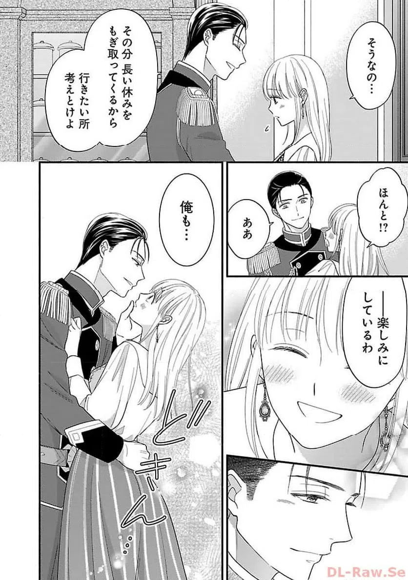 ページ 15 — 第16話