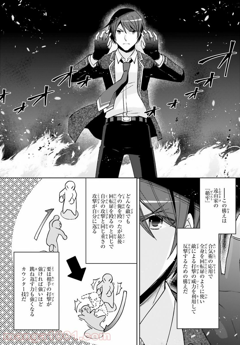 ページ 5 — 第27話