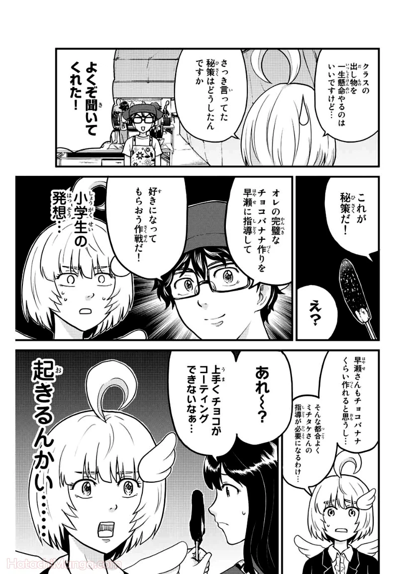 ページ 5 — 第21話