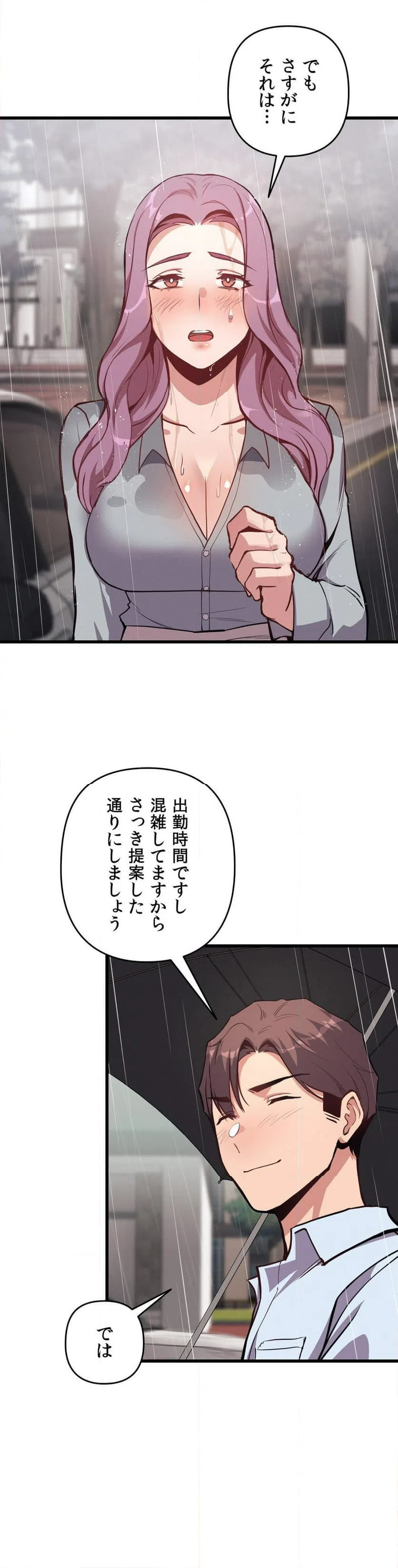 ページ 29 — 第4話