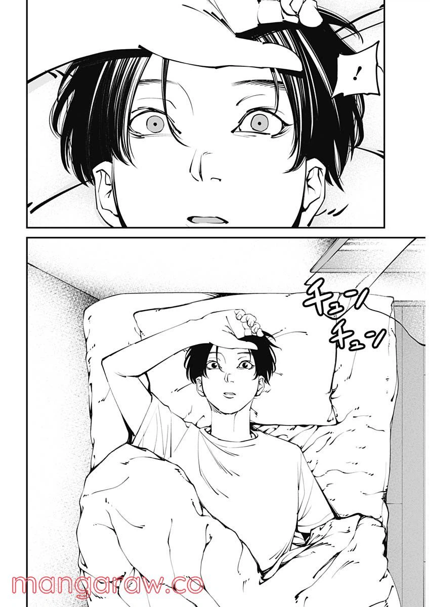 ページ 4 — 第1話