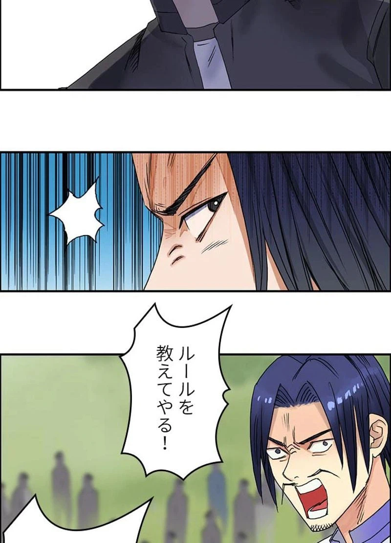 ページ 14 — 第66話