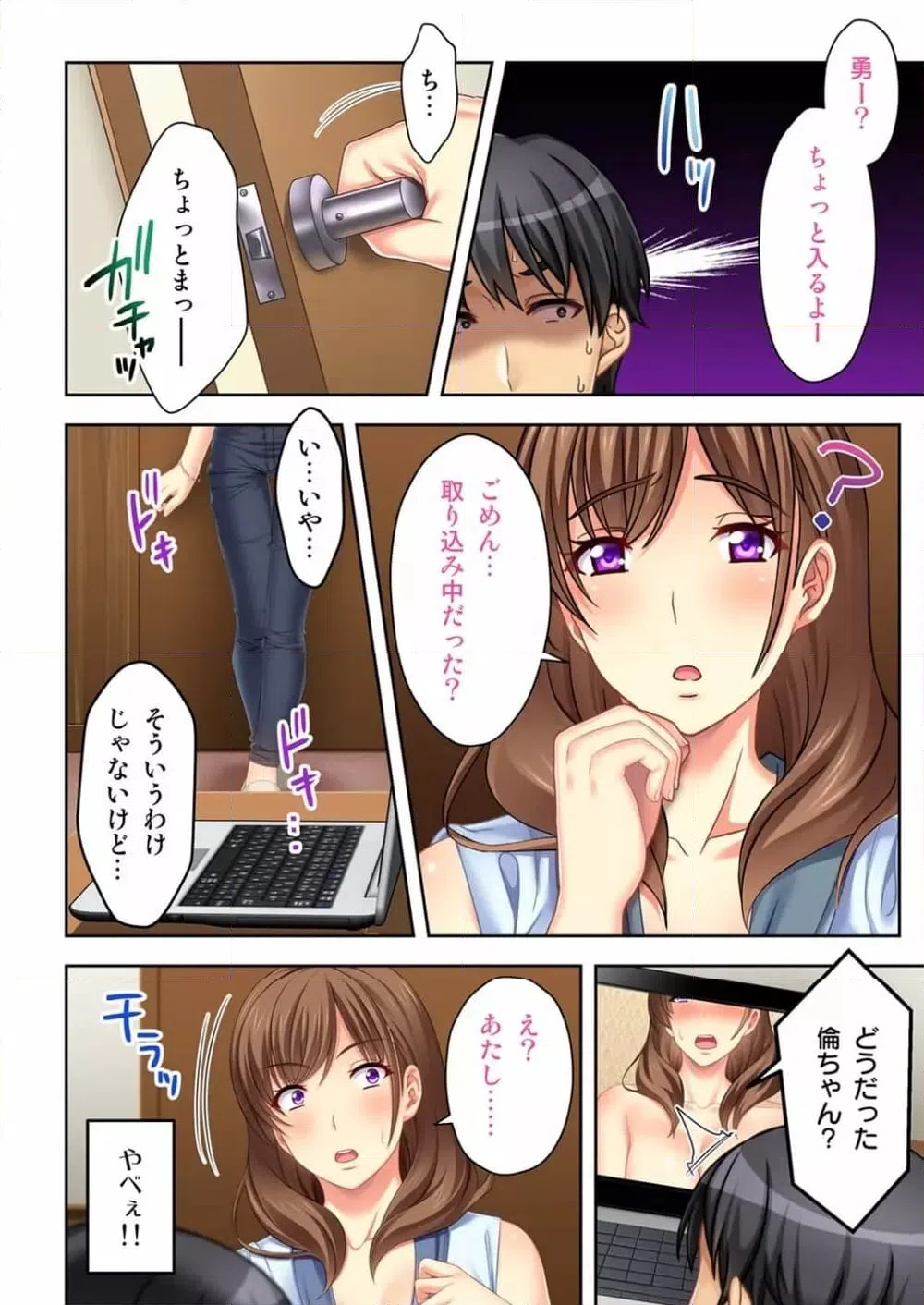 ページ 24 — 第1話