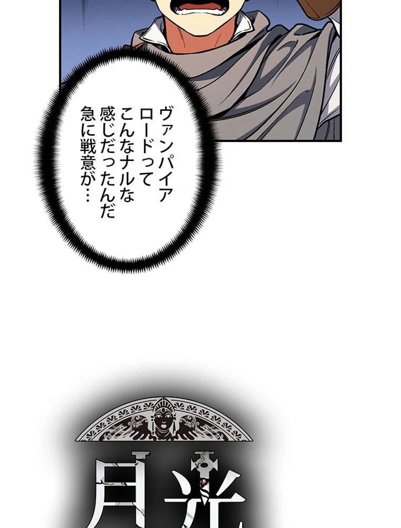 ページ 12 — 第87話