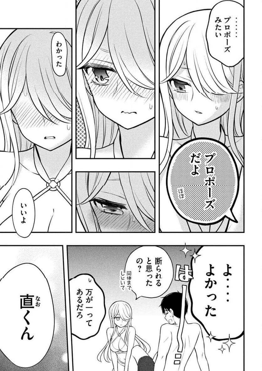 ページ 7 — 第92話