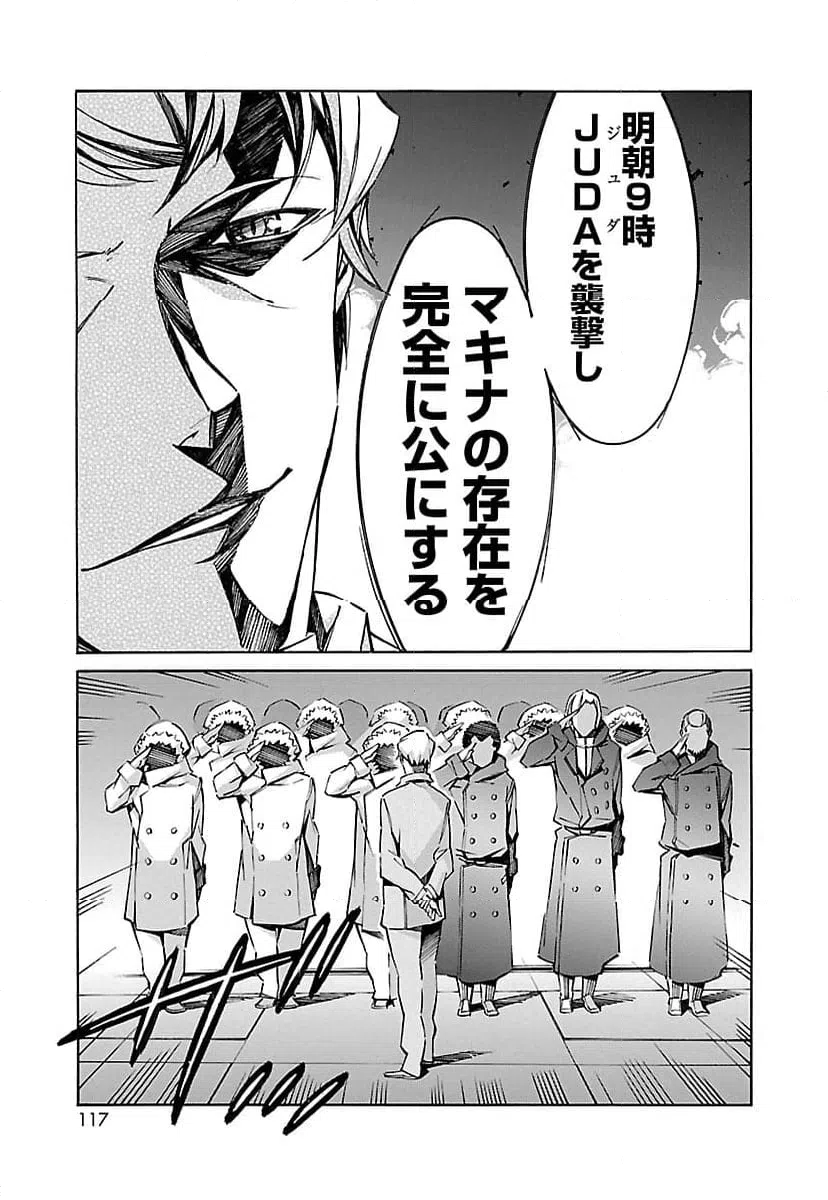 ページ 19 — 第35話