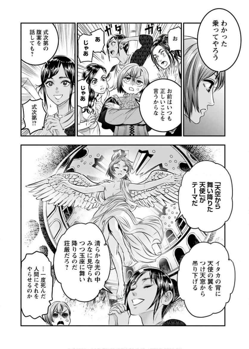 ページ 9 — 第9話