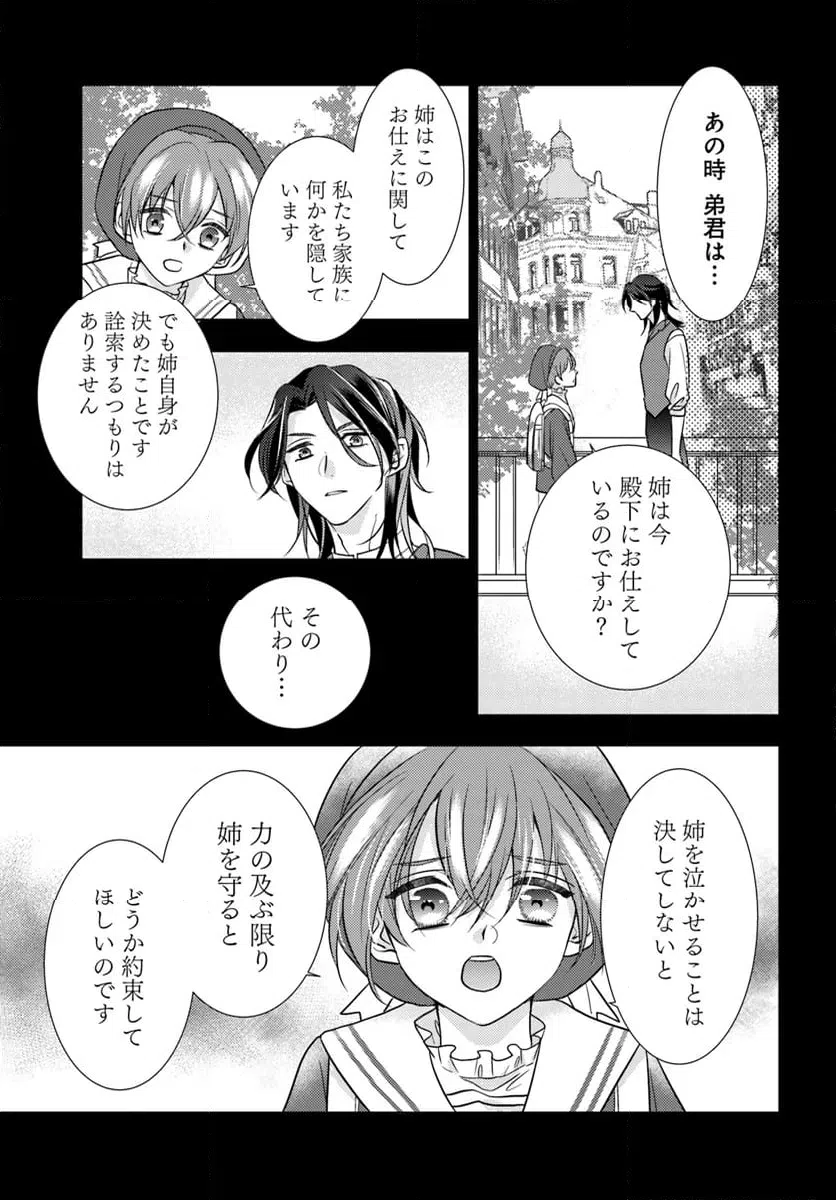ページ 7 — 第9.1話