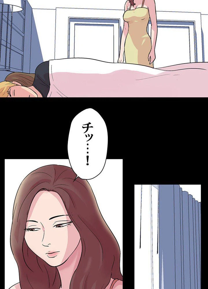 ページ 12 — 第29話