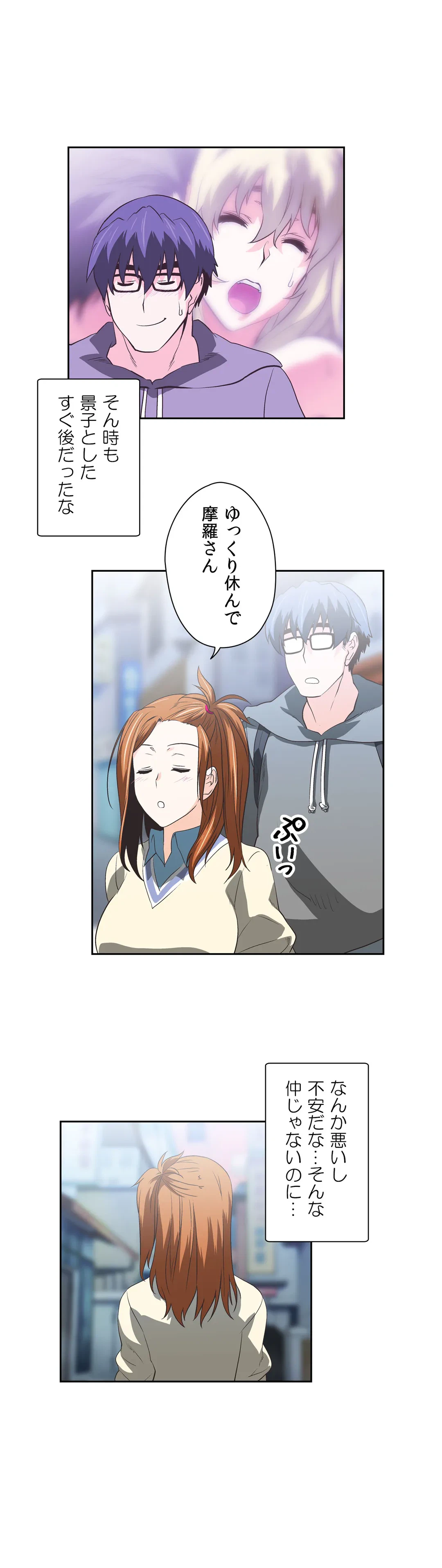 ページ 21 — 第47話