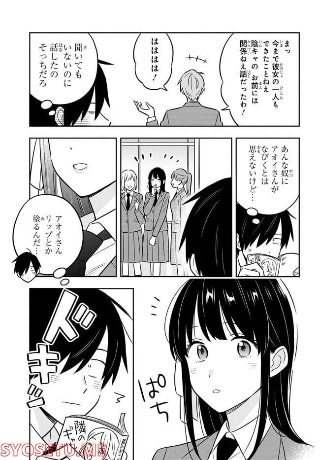 ページ 26 — 第1話