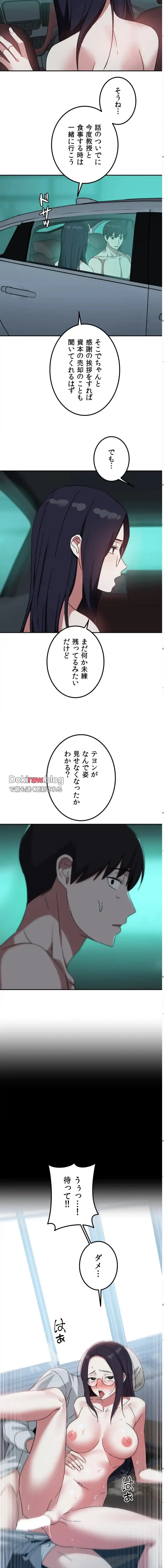ページ 18 — 第19話