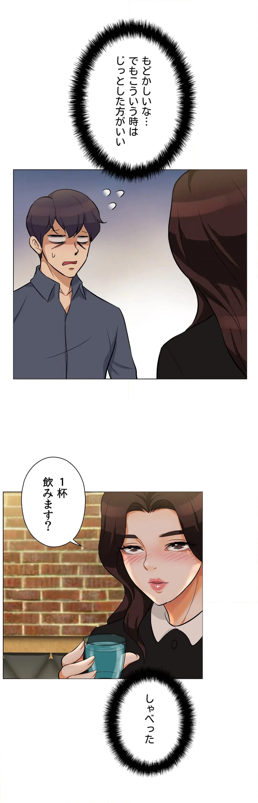 ページ 16 — 第15話