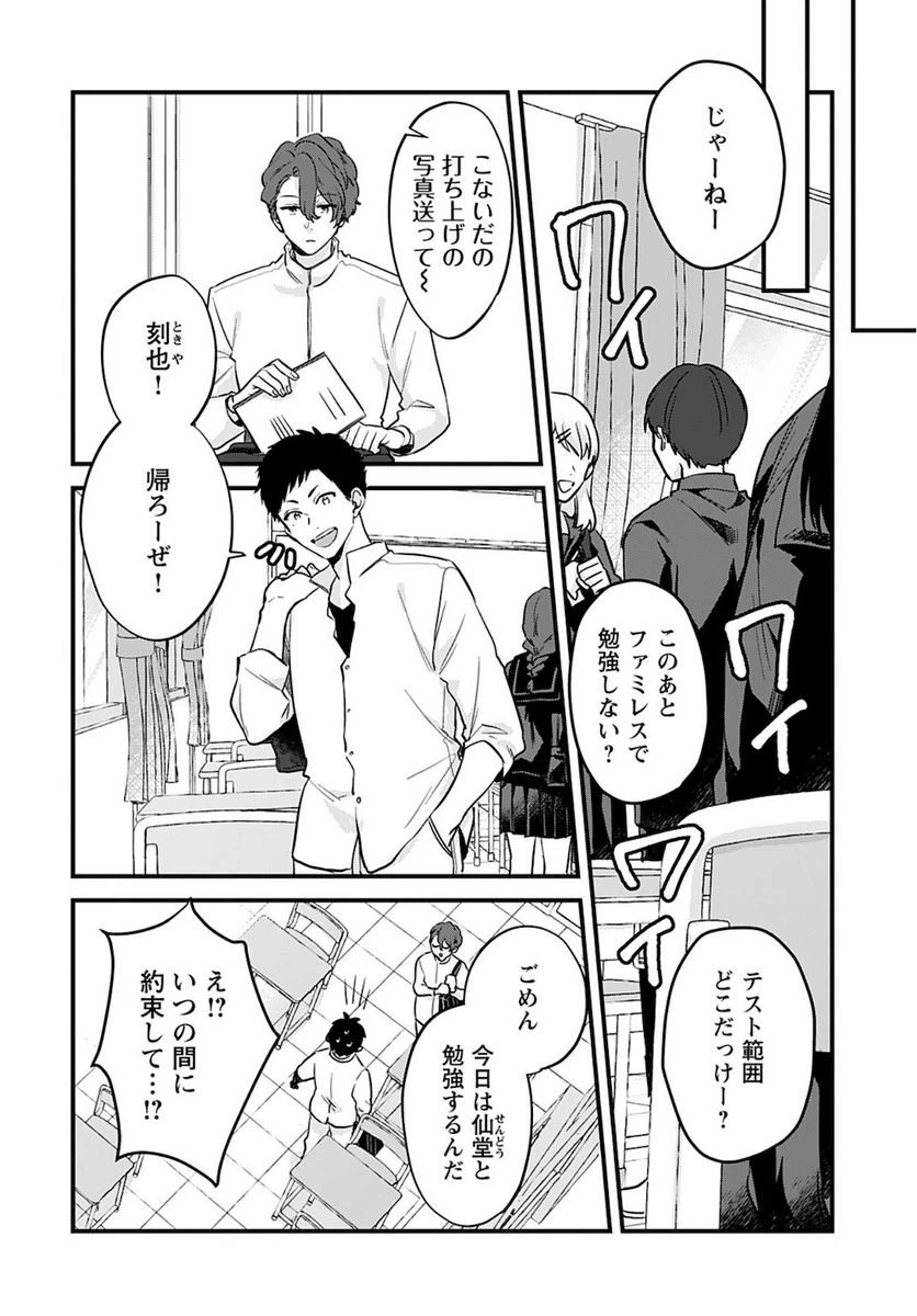 ページ 6 — 第5話