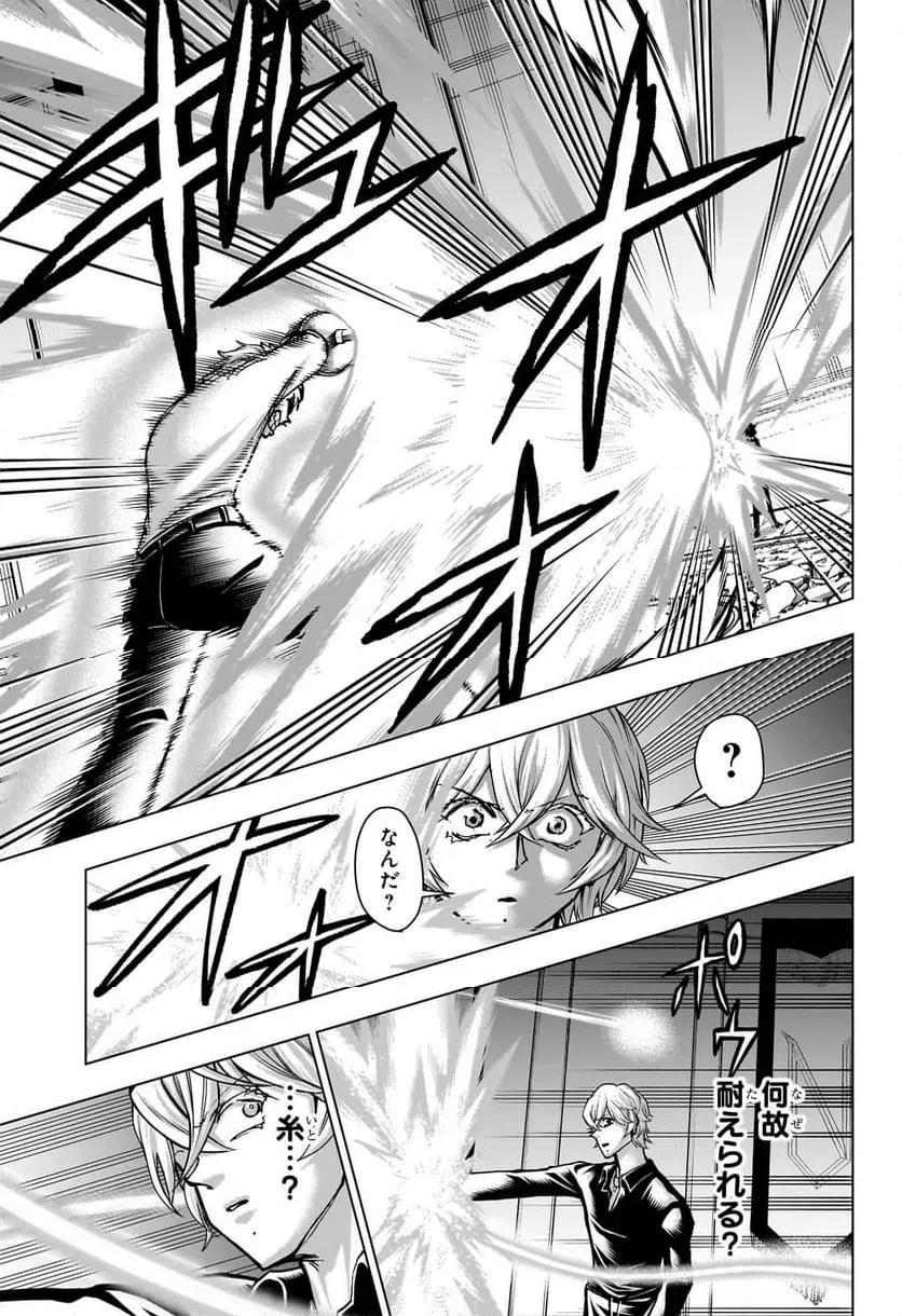 ページ 13 — 第229話